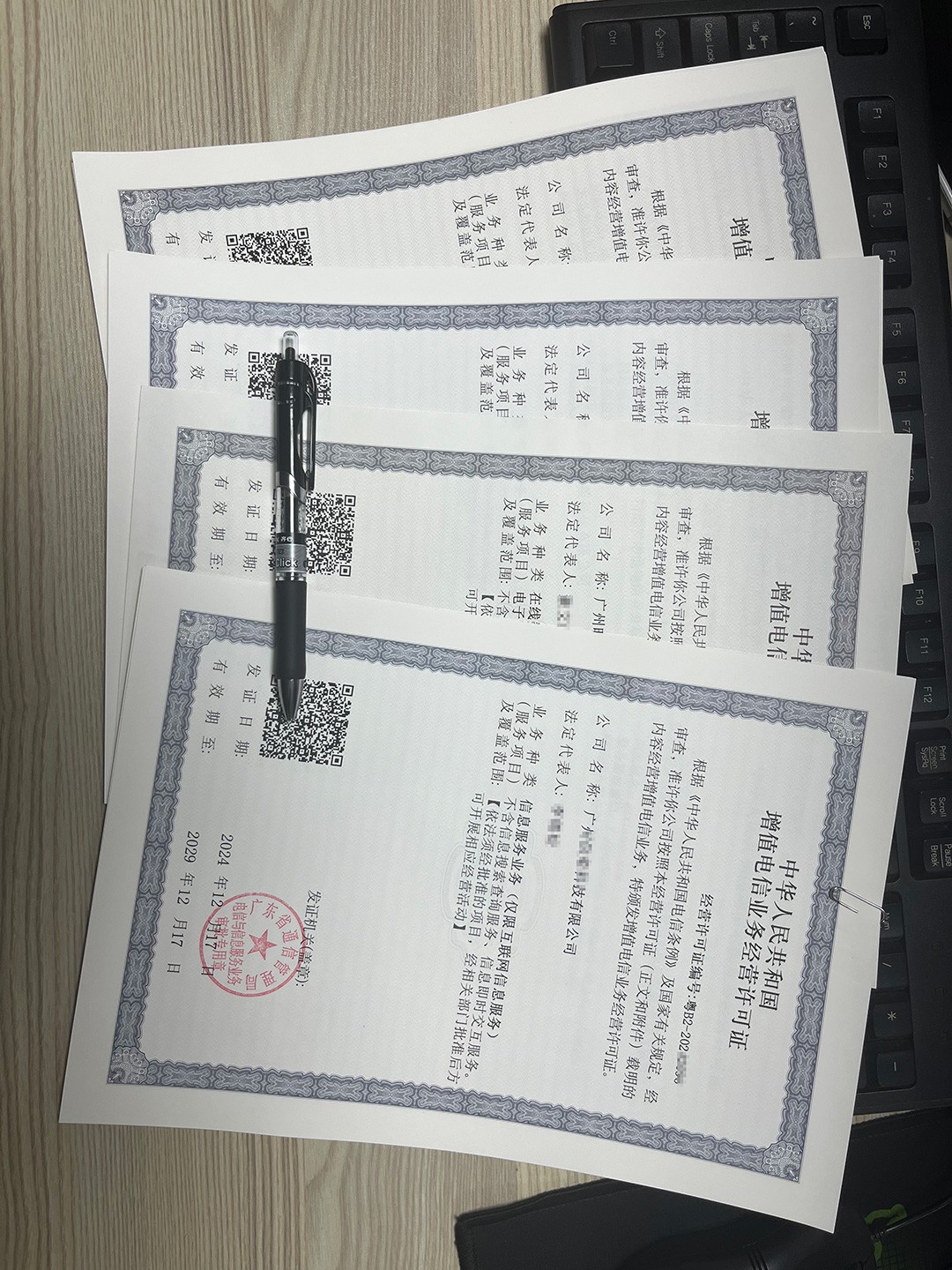 广州 ICP备案 + APP备案如何办理？2025企业备案组合方案、流程与费用讲解